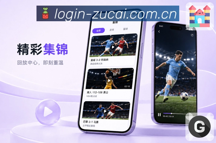 足彩网 移动应用多端下载